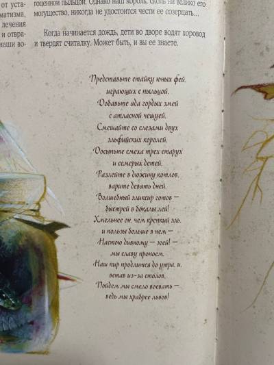отрывок из книги "Вселенная гномов: Гонсалес, Суйе, Суйе"